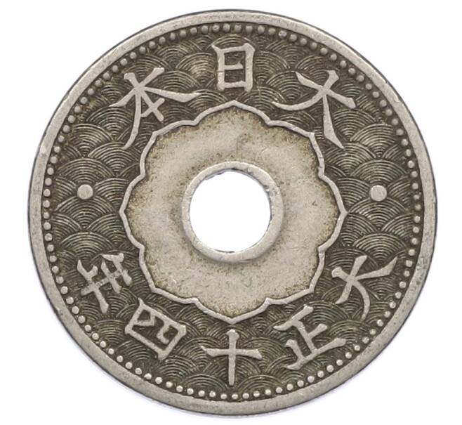 Монета 10 сен 1925 года Япония (Артикул: K10-5754) — Фото №1