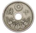 Монета 10 сен 1925 года Япония (Артикул: K10-5754) — Фото №2