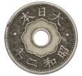 Монета 10 сен 1923 года Япония (Артикул: K10-5758) — Фото №1