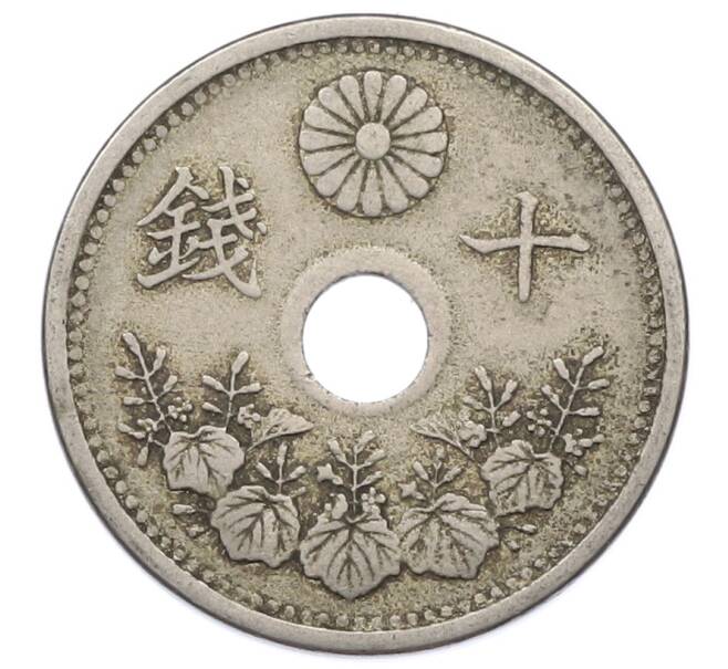 Монета 10 сен 1923 года Япония (Артикул: K10-5759) — Фото №2
