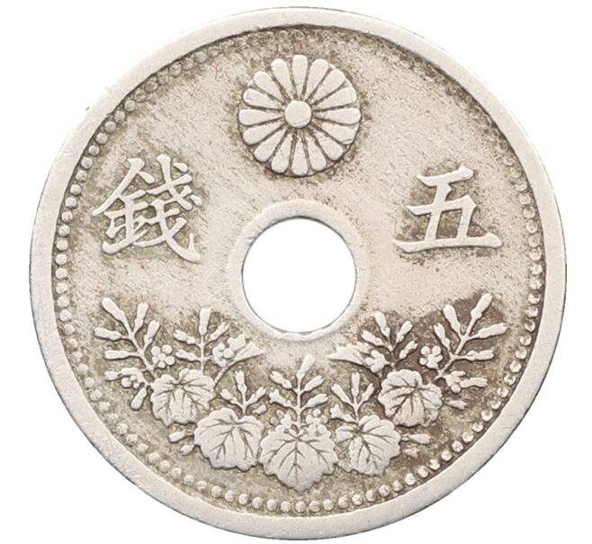 Монета 5 сен 1920 года Япония (Артикул: M2-90430) — Фото №2