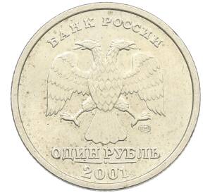 1 рубль 2001 года СПМД «10 лет СНГ»