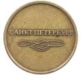 Жетон для прохода в метрополитен — город Санкт-Петербург (Артикул: K12-70887) — Фото №2