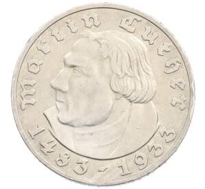 5 рейхсмарок 1933 года A Германия «450 лет со дня рождения Мартина Лютера» — Фото №1