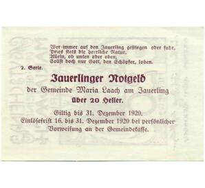 20 геллеров 1920 года Австрия — Мария Лаах (Нотгельд) — Фото №2