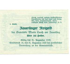 50 геллеров 1920 года Австрия — Мария Лаах (Нотгельд) — Фото №2