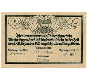 10 геллеров 1920 года Австрия — Коммуна Мария-Энцерсдорф (Нотгельд) — Фото №2