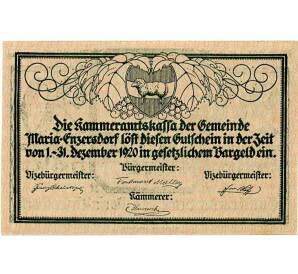 20 геллеров 1920 года Австрия — Коммуна Мария-Энцерсдорф (Нотгельд) — Фото №2