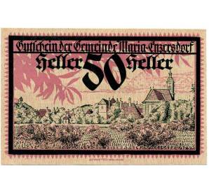 50 геллеров 1920 года Австрия — Коммуна Мария-Энцерсдорф (Нотгельд) — Фото №1