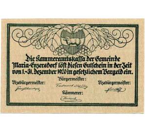 50 геллеров 1920 года Австрия — Коммуна Мария-Энцерсдорф (Нотгельд) — Фото №2