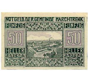 50 геллеров 1920 года Австрия — Мархтренк (Нотгельд) — Фото №1