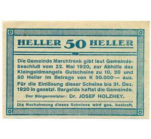50 геллеров 1920 года Австрия — Мархтренк (Нотгельд) — Фото №2