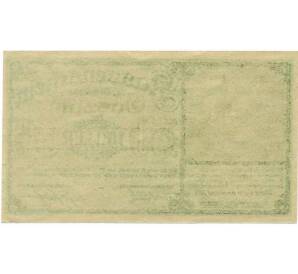 50 геллеров 1920 года Австрия — Госсам (Нотгельд) — Фото №2