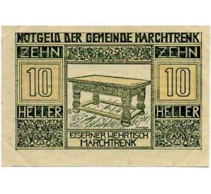 10 геллеров 1920 года Австрия — Мархтренк (Нотгельд) — Фото №1