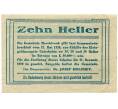 Банкнота 10 геллеров 1920 года Австрия — Мархтренк (Нотгельд) (Артикул: B2-14802) — Фото №2