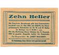 Банкнота 10 геллеров 1920 года Австрия — Мархтренк (Нотгельд) (Артикул: B2-14803) — Фото №2