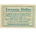 Банкнота 20 геллеров 1920 года Австрия — Мархтренк (Нотгельд) (Артикул: B2-14804) — Фото №2