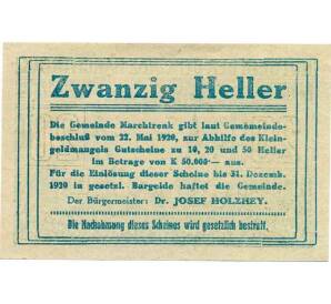 20 геллеров 1920 года Австрия — Мархтренк (Нотгельд) — Фото №2