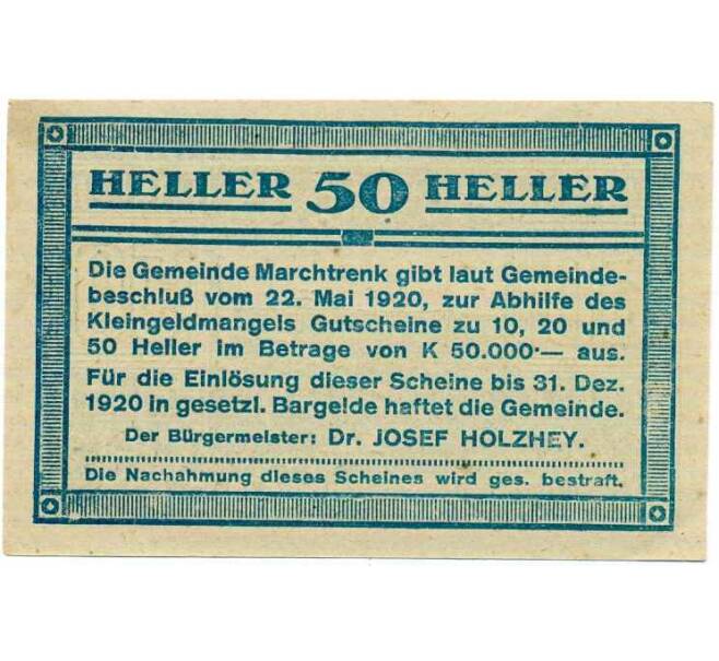 Банкнота 50 геллеров 1920 года Австрия — Мархтренк (Нотгельд) (Артикул: B2-14808) — Фото №2
