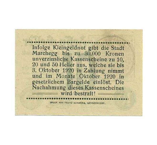 Банкнота 10 геллеров 1920 года Австрия — Мархег (Нотгельд) (Артикул: B2-14812) — Фото №2