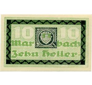 10 геллеров 1920 года Австрия — Коммуна Марбах (Нотгельд) — Фото №2