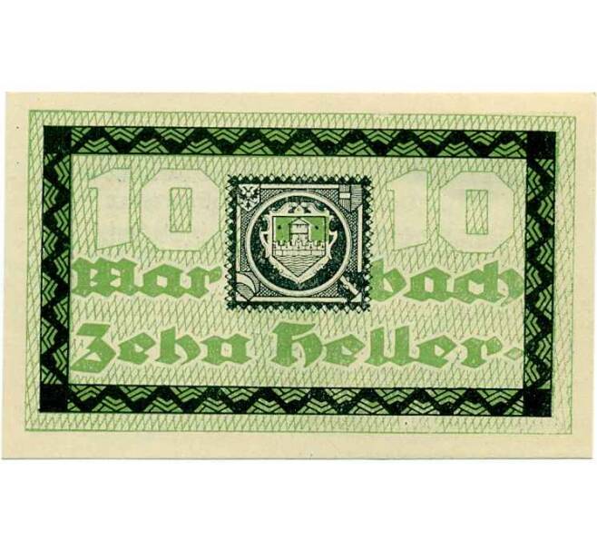Банкнота 10 геллеров 1920 года Австрия — Коммуна Марбах (Нотгельд) (Артикул: B2-14813) — Фото №2