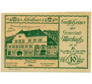 10 геллеров 1920 года Австрия — Коммуна Марбах (Нотгельд) — Фото №1