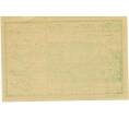 Банкнота 10 геллеров 1920 года Австрия — Коммуна Марбах (Нотгельд) (Артикул: B2-14816) — Фото №2