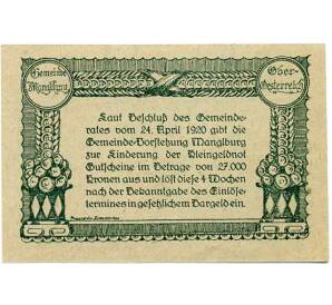 50 геллеров 1920 года Австрия — Манглбург (Нотгельд) — Фото №2