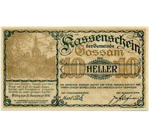 10 геллеров 1920 года Австрия — Госсам (Нотгельд) — Фото №1