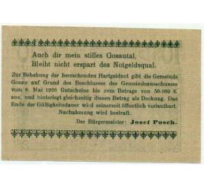 10 геллеров 1920 года Австрия — Коммуна Гозау (Нотгельд) — Фото №2