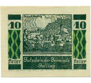 10 геллеров 1920 года Австрия — Голлинг (Нотгельд) — Фото №1