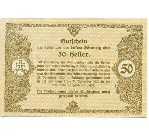 50 геллеров 1920 года Австрия — Геттвейг (Нотгельд) — Фото №2