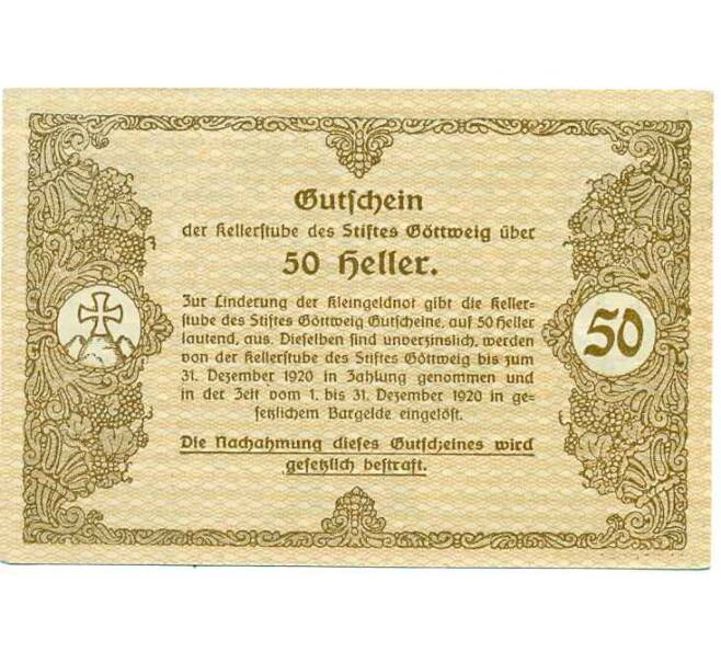 Банкнота 50 геллеров 1920 года Австрия — Геттвейг (Нотгельд) (Артикул: B2-14850) — Фото №2