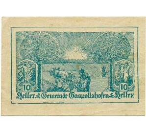 10 геллеров 1920 года Австрия — Гаспольтсхофен (Нотгельд) — Фото №1
