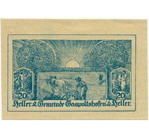 20 геллеров 1920 года Австрия — Гаспольтсхофен (Нотгельд) — Фото №1