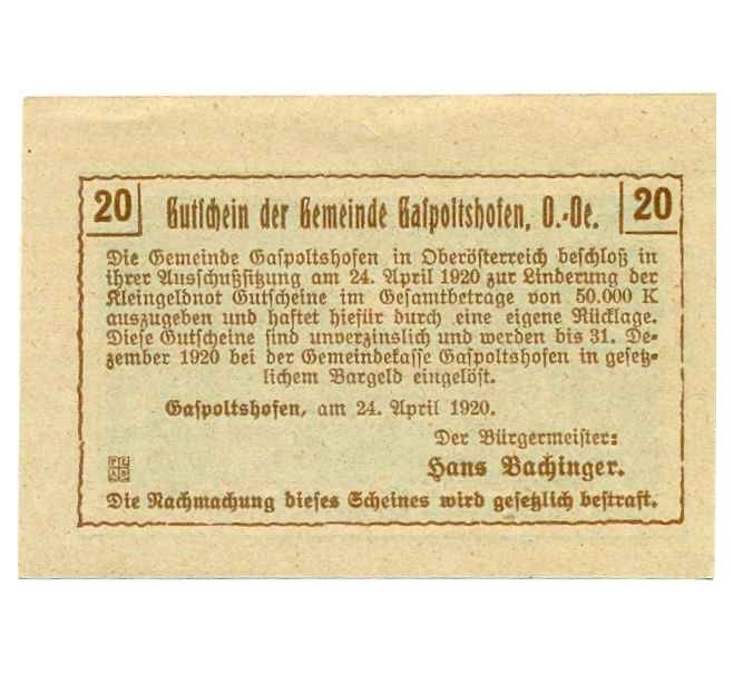 Банкнота 20 геллеров 1920 года Австрия — Гаспольтсхофен (Нотгельд) (Артикул: B2-14853) — Фото №2