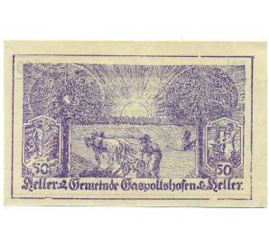 50 геллеров 1920 года Австрия — Гаспольтсхофен (Нотгельд) — Фото №1
