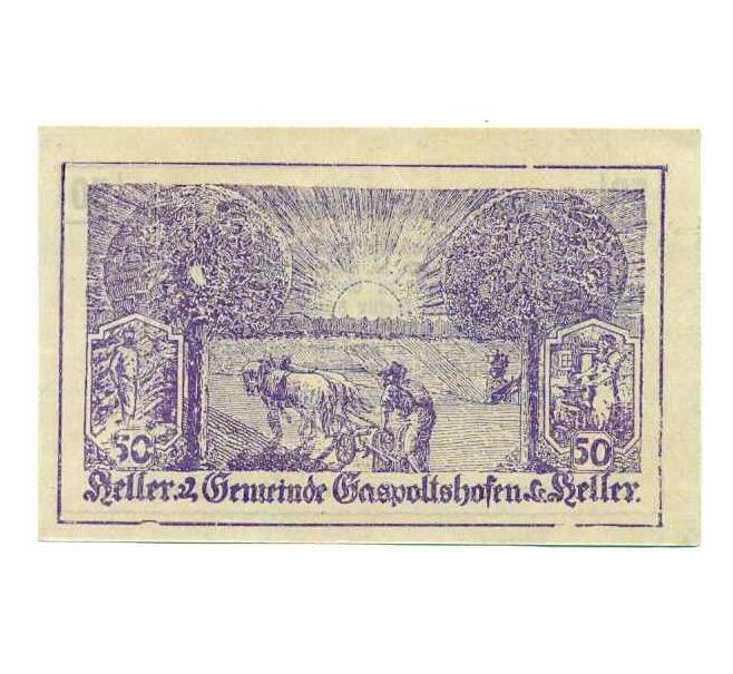 Банкнота 50 геллеров 1920 года Австрия — Гаспольтсхофен (Нотгельд) (Артикул: B2-14854) — Фото №1