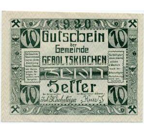 10 геллеров 1920 года Австрия — Гебольтскирхен (Нотгельд) — Фото №1