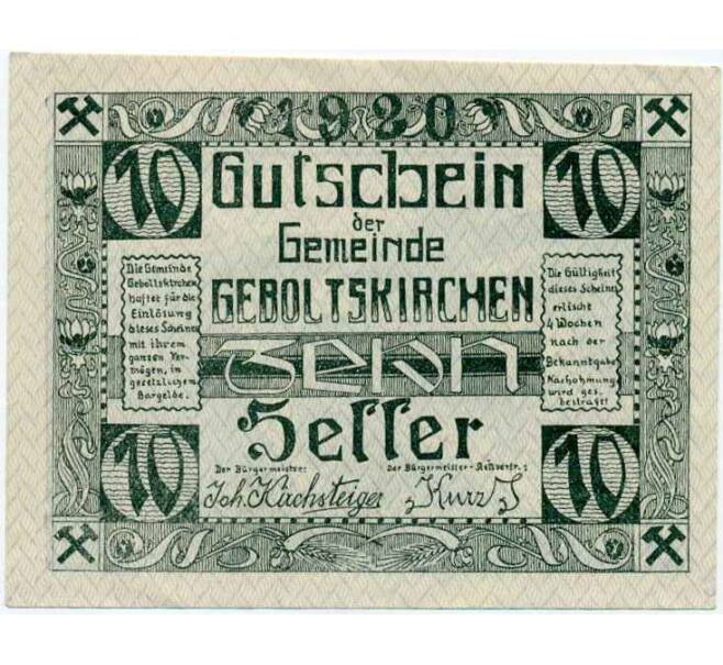 Банкнота 10 геллеров 1920 года Австрия — Гебольтскирхен (Нотгельд) (Артикул: B2-14855) — Фото №1