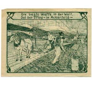 20 геллеров 1920 года Австрия — Гебольтскирхен (Нотгельд) — Фото №2