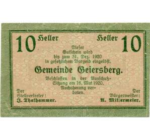 10 геллеров 1920 года Австрия — Гайерсберг (Нотгельд) — Фото №1