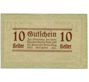 10 геллеров 1920 года Австрия — Гайерсберг (Нотгельд) — Фото №2