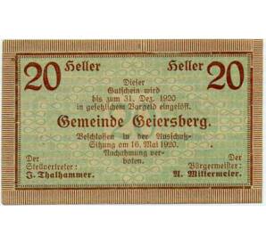 20 геллеров 1920 года Австрия — Гайерсберг (Нотгельд) — Фото №1