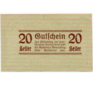 20 геллеров 1920 года Австрия — Гайерсберг (Нотгельд) — Фото №2