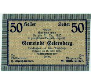 50 геллеров 1920 года Австрия — Гайерсберг (Нотгельд) — Фото №1