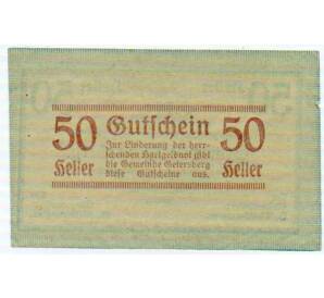 50 геллеров 1920 года Австрия — Гайерсберг (Нотгельд) — Фото №2