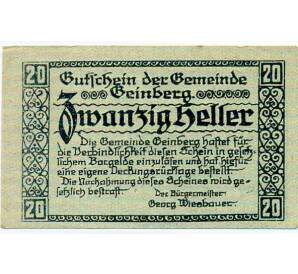 20 геллеров 1920 года Австрия — Гайнберг (Нотгельд) — Фото №1