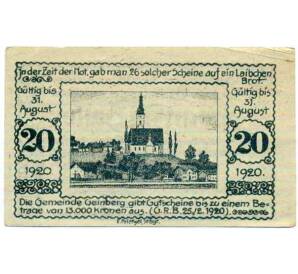 20 геллеров 1920 года Австрия — Гайнберг (Нотгельд) — Фото №2